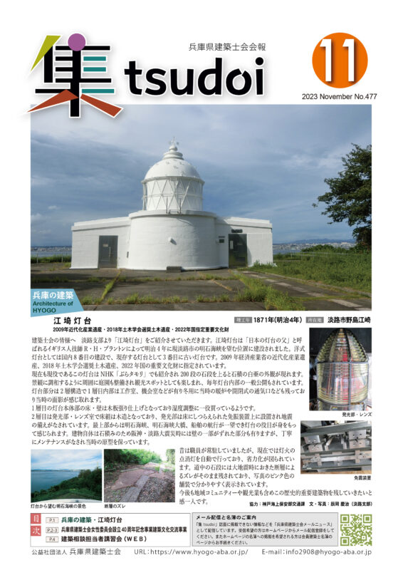2023年11月号
