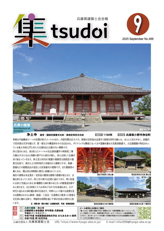 2025年9月号